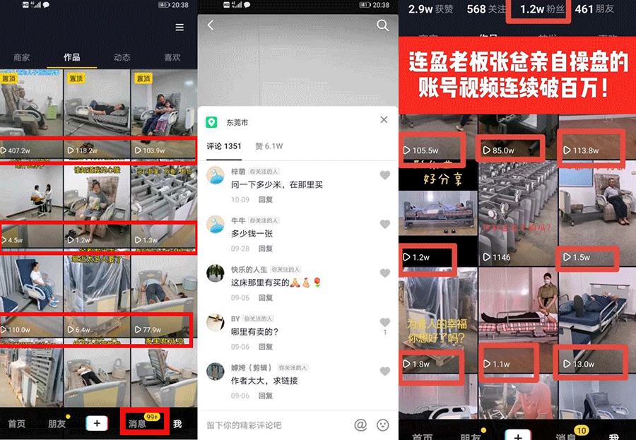 連盈公司通過(guò)學(xué)習(xí)抖音營(yíng)銷-帶來(lái)幾百條終端客戶與上百條經(jīng)銷商詢盤！