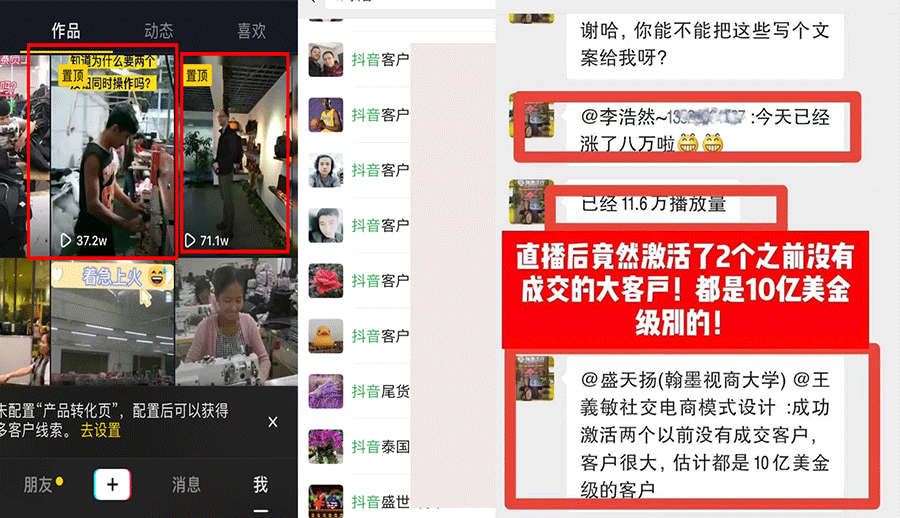 捷德皮具開(kāi)通抖音直播后，再次激活了10億美金級(jí)別的大客戶