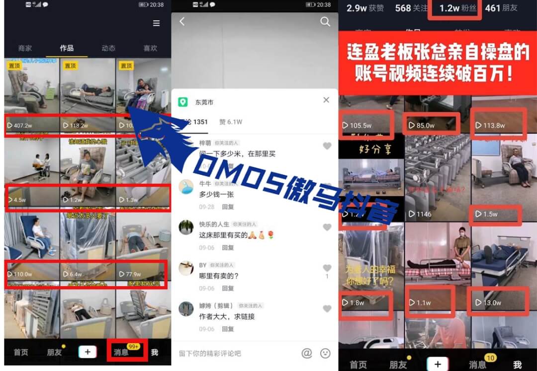 傲馬創(chuàng)新?tīng)I(yíng)銷思維