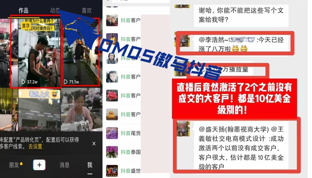 傲馬創(chuàng)新?tīng)I(yíng)銷思維