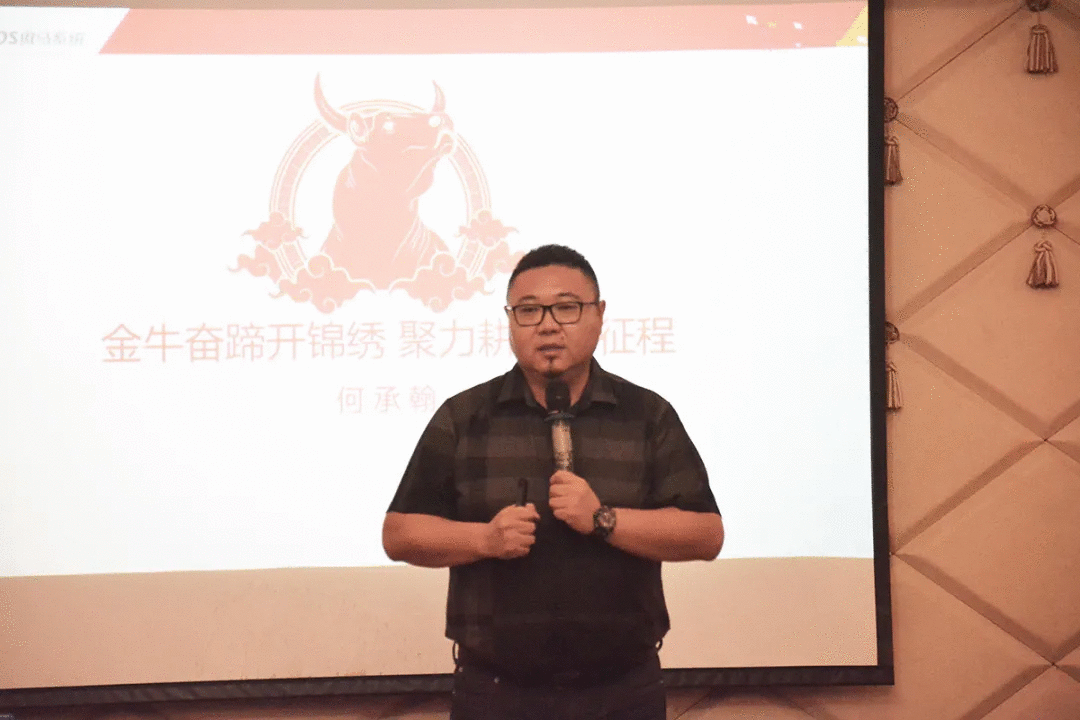 傲馬系統集團創始人、董事長何承翰