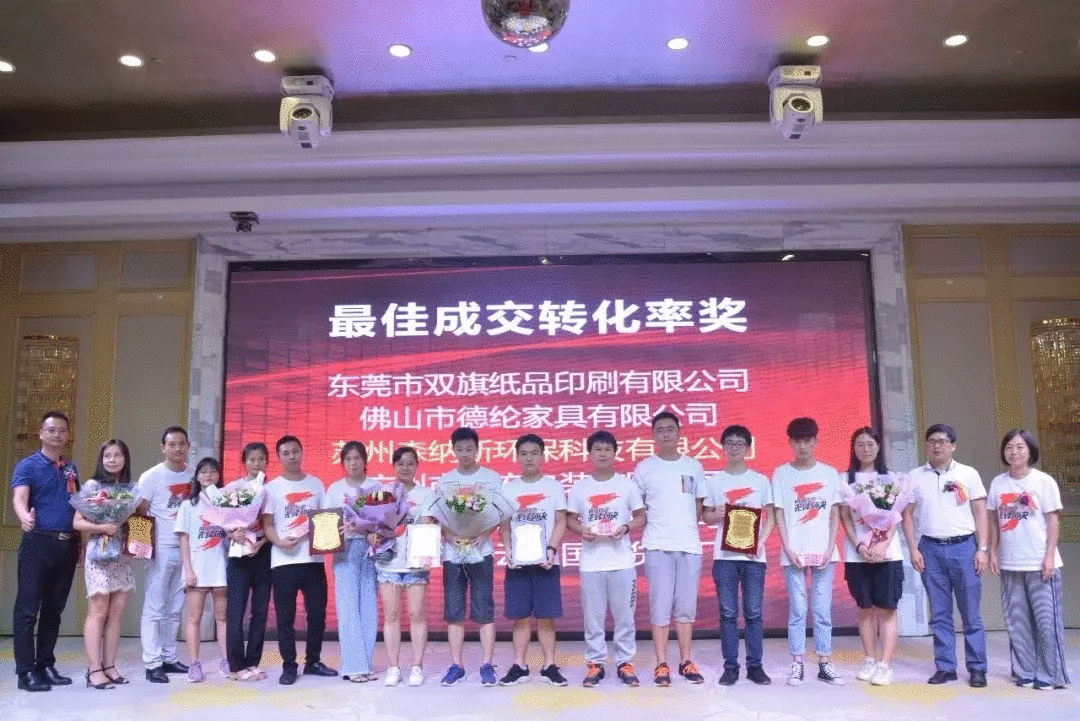 雙旗紙品第五屆金馬爭霸賽末端總結上斬獲多個獎項