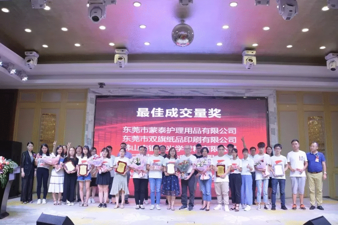 雙旗紙品第五屆金馬爭霸賽末端總結上斬獲多個獎項