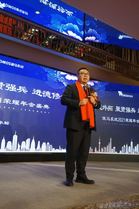 傲馬系統集團創始人、董事長何承翰