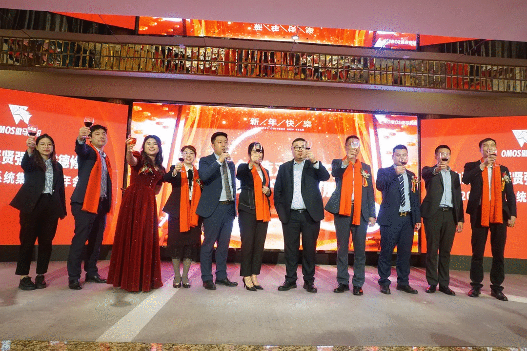 傲馬系統集團榮耀年會