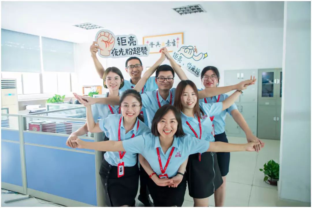 鉅亮光學網銷團隊