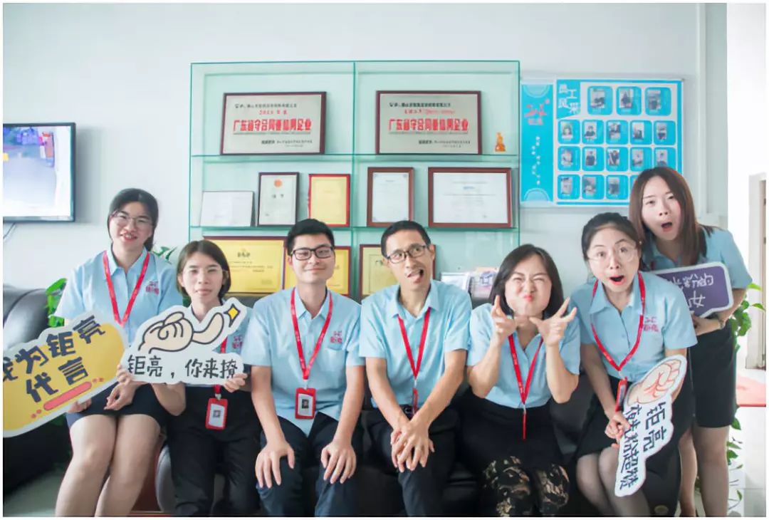 鉅亮光學網銷團隊